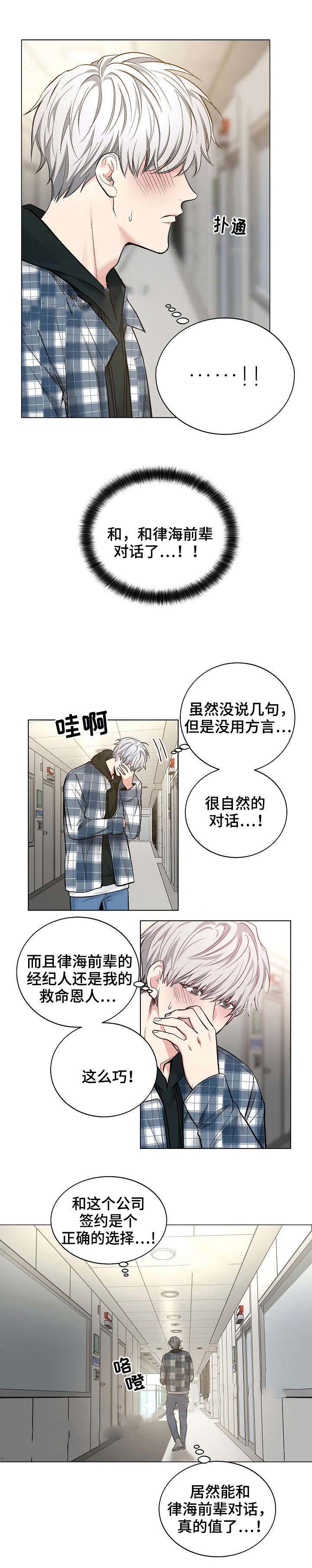 《耻辱应用程序(I+II季)》漫画最新章节第41话免费下拉式在线观看章节第【5】张图片