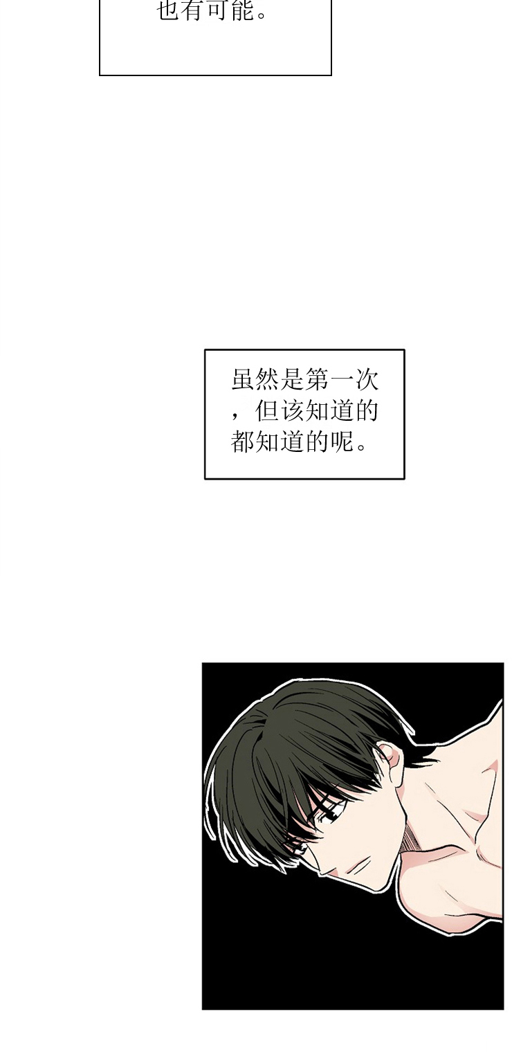 《耻辱应用程序(I+II季)》漫画最新章节第115话免费下拉式在线观看章节第【8】张图片