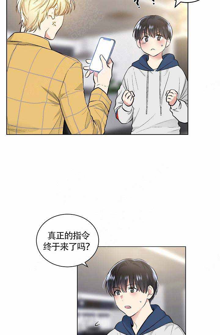 《耻辱应用程序(I+II季)》漫画最新章节第74话免费下拉式在线观看章节第【3】张图片