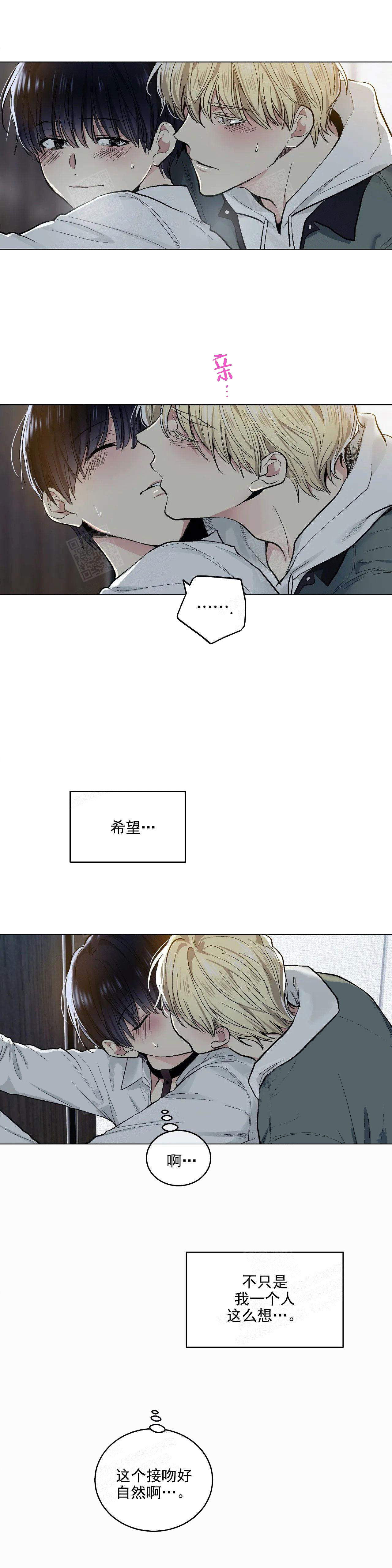 《耻辱应用程序(I+II季)》漫画最新章节第121话免费下拉式在线观看章节第【1】张图片