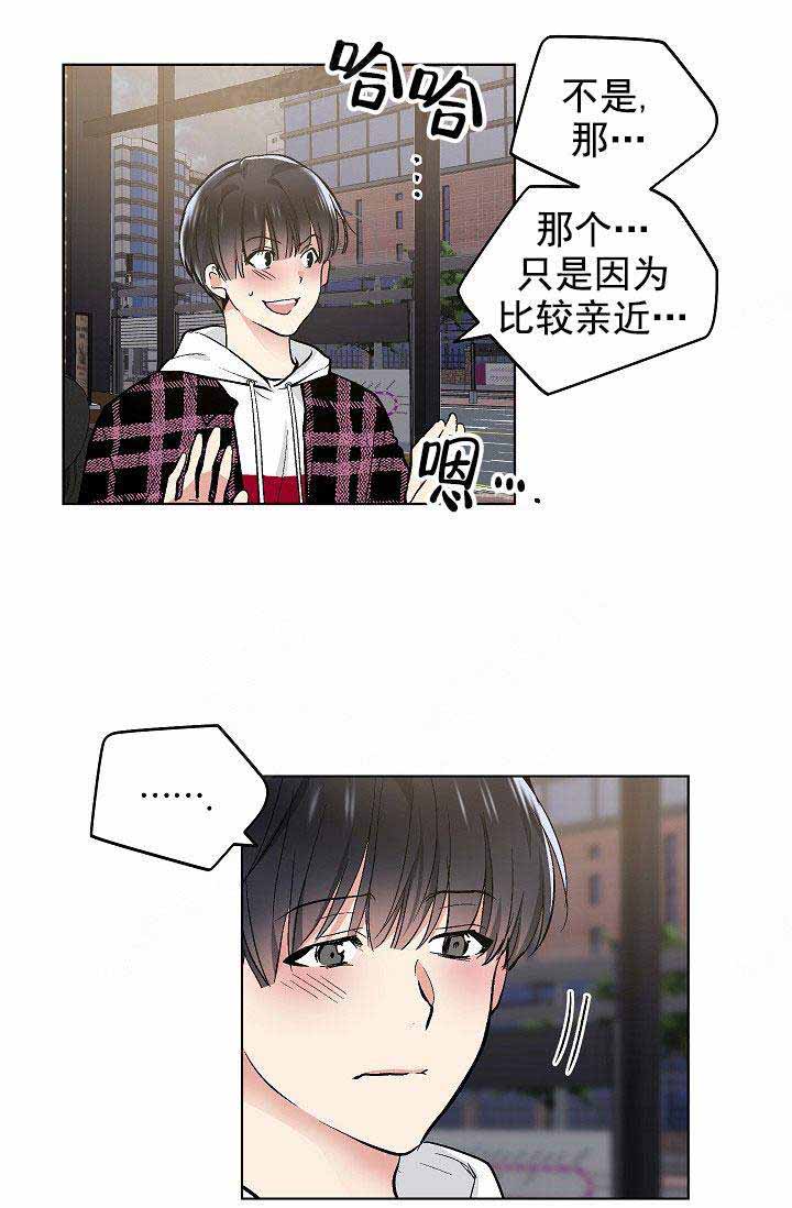 《耻辱应用程序(I+II季)》漫画最新章节第97话免费下拉式在线观看章节第【11】张图片