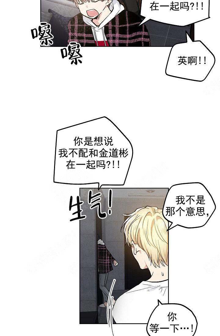 《耻辱应用程序(I+II季)》漫画最新章节第98话免费下拉式在线观看章节第【16】张图片