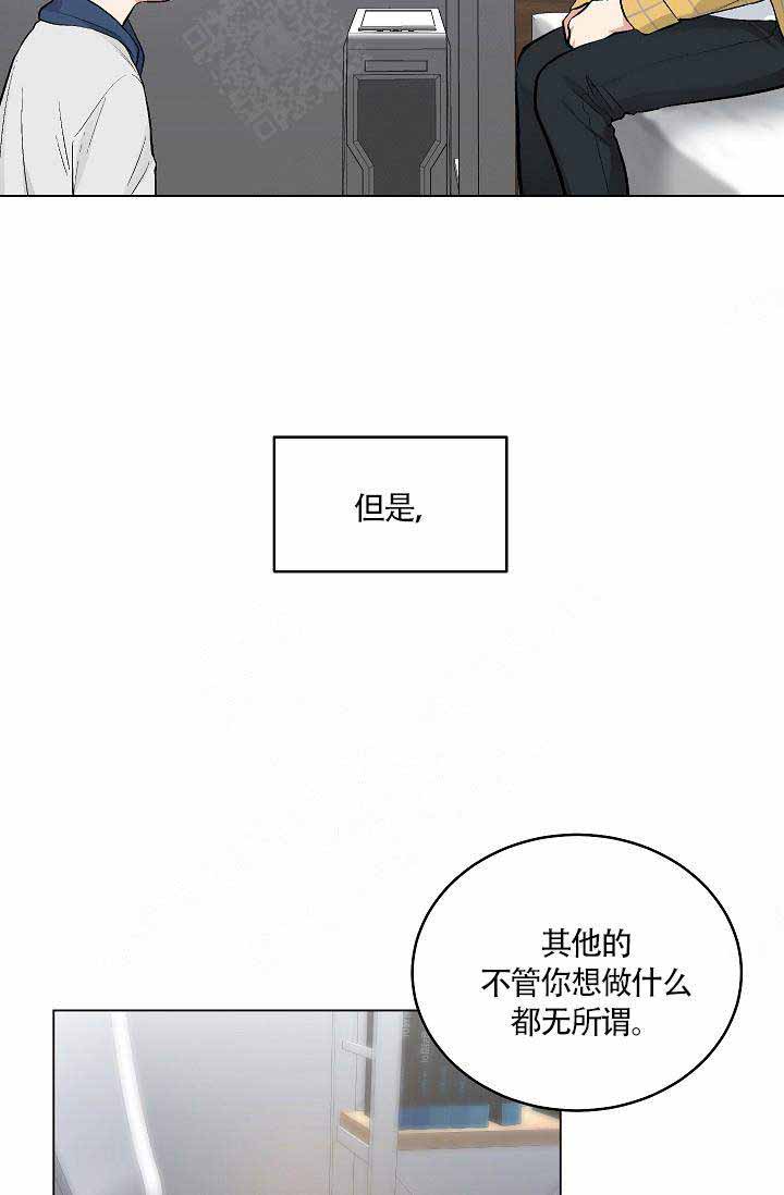 《耻辱应用程序(I+II季)》漫画最新章节第81话免费下拉式在线观看章节第【11】张图片