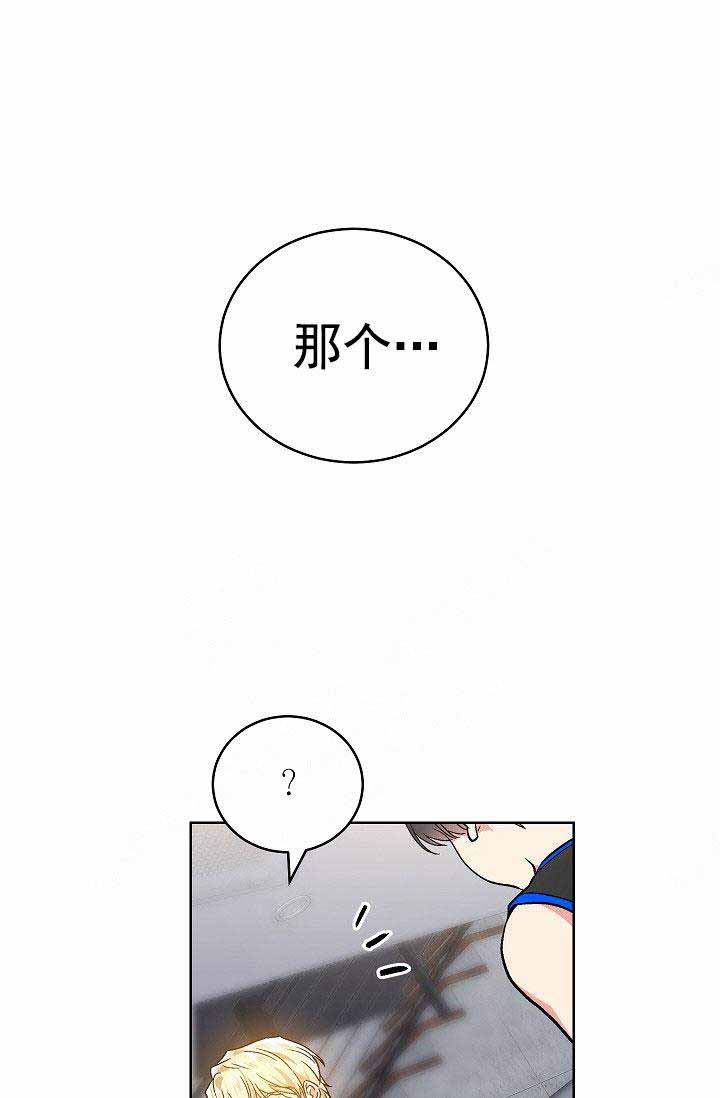 《耻辱应用程序(I+II季)》漫画最新章节第93话免费下拉式在线观看章节第【1】张图片