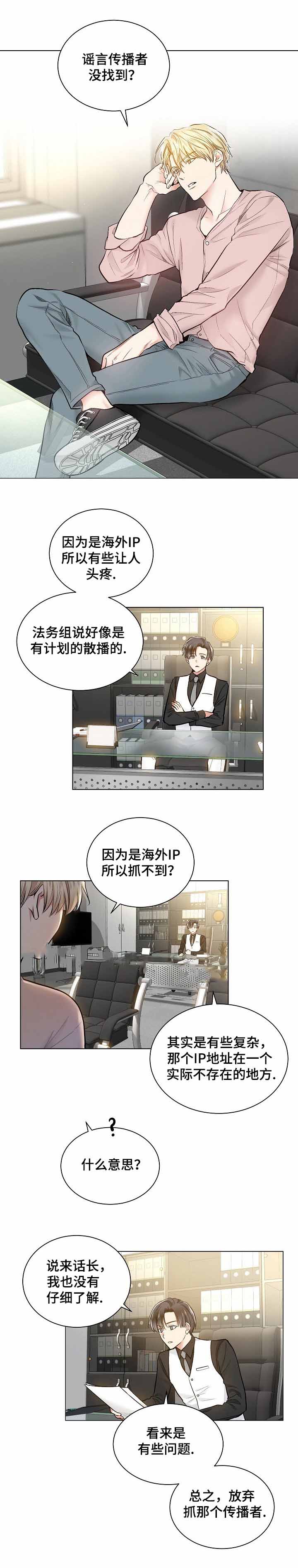 《耻辱应用程序(I+II季)》漫画最新章节第32话免费下拉式在线观看章节第【4】张图片