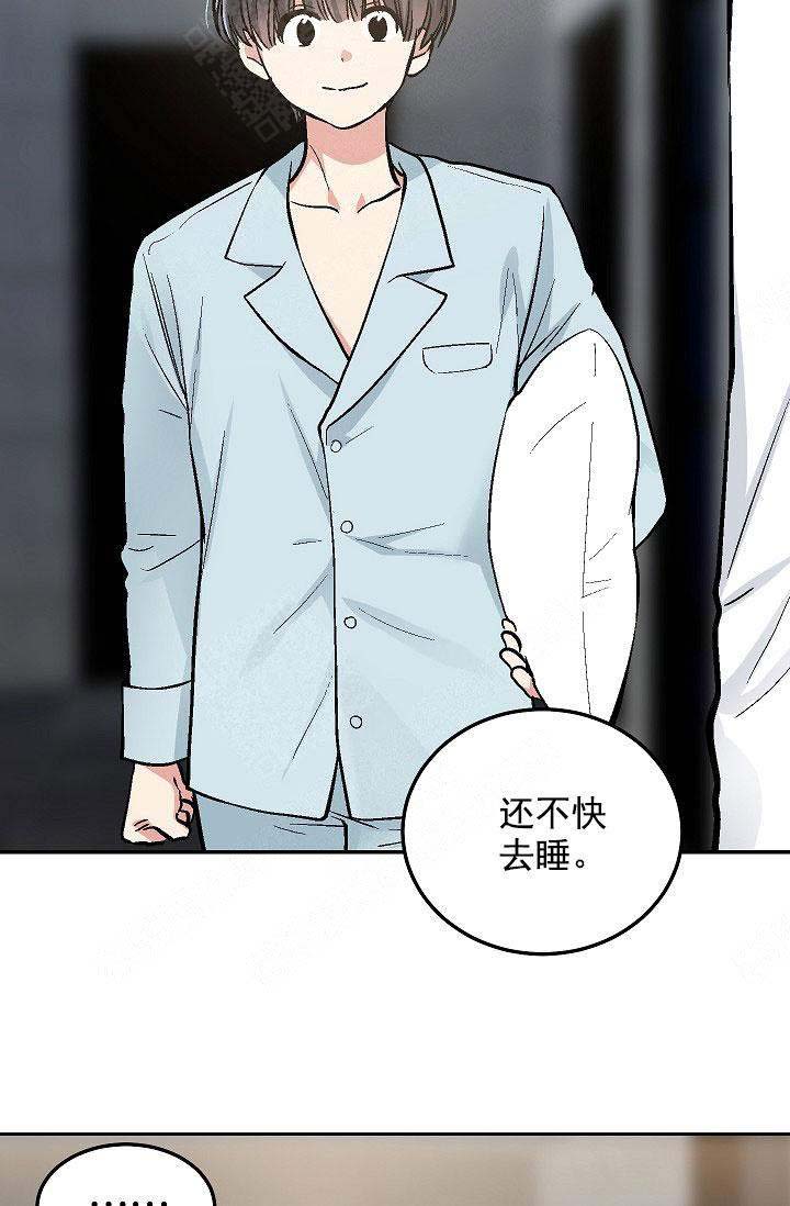 《耻辱应用程序(I+II季)》漫画最新章节第104话免费下拉式在线观看章节第【9】张图片