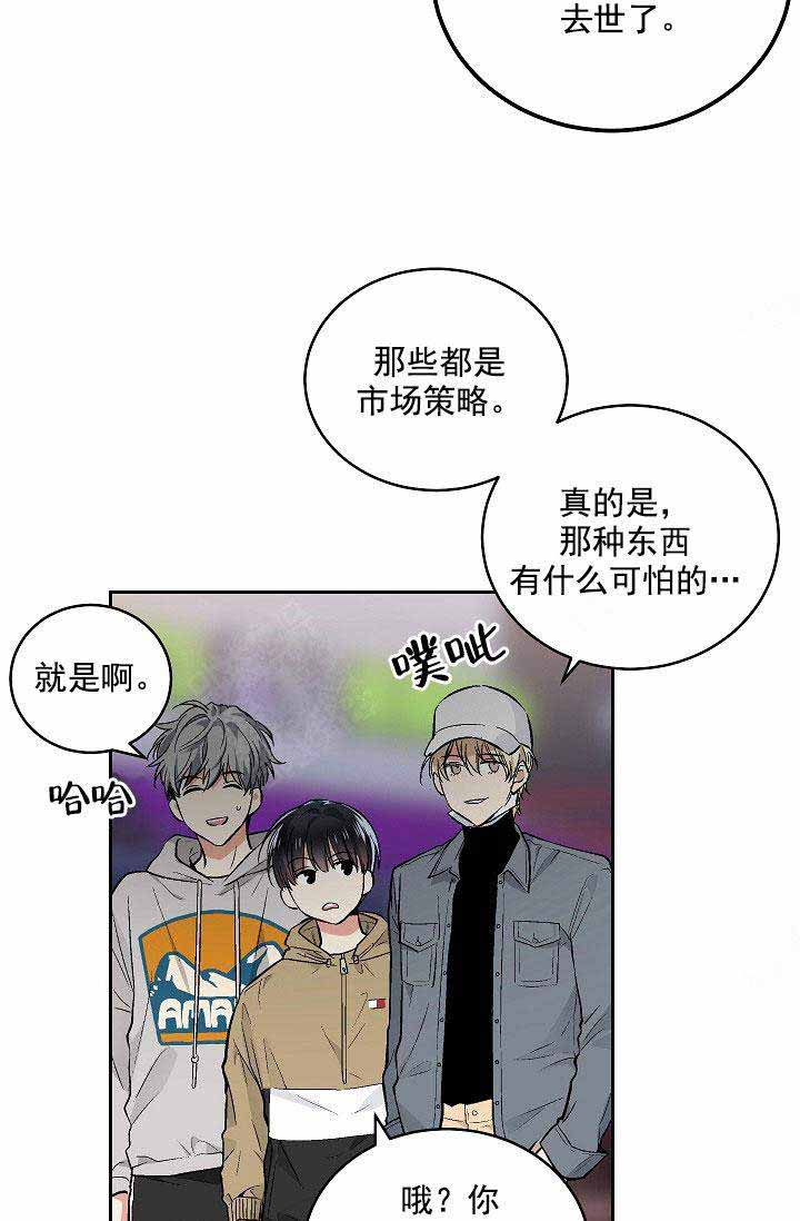 《耻辱应用程序(I+II季)》漫画最新章节第87话免费下拉式在线观看章节第【10】张图片