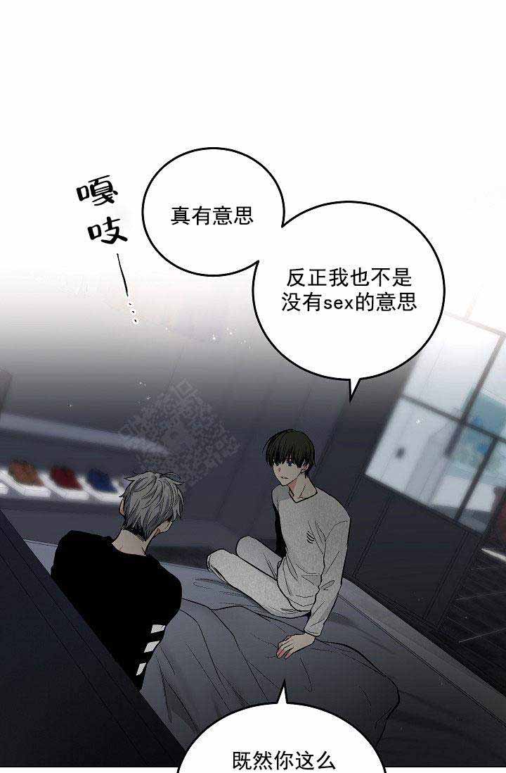 《耻辱应用程序(I+II季)》漫画最新章节第110话免费下拉式在线观看章节第【22】张图片