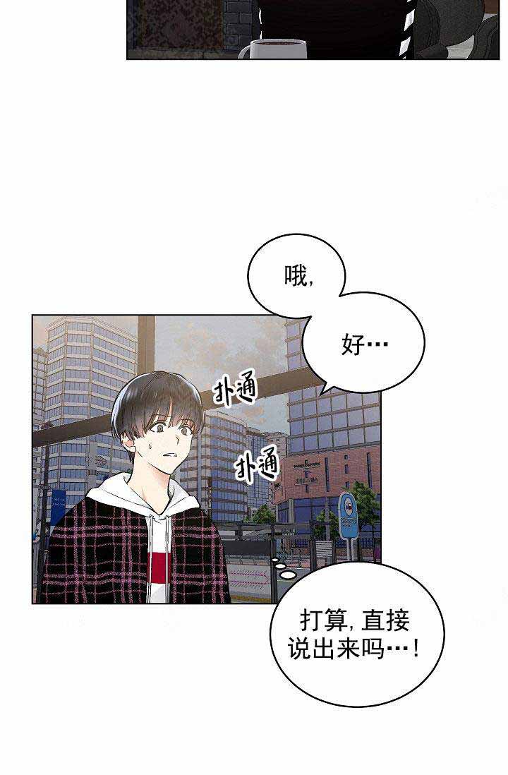 《耻辱应用程序(I+II季)》漫画最新章节第95话免费下拉式在线观看章节第【23】张图片