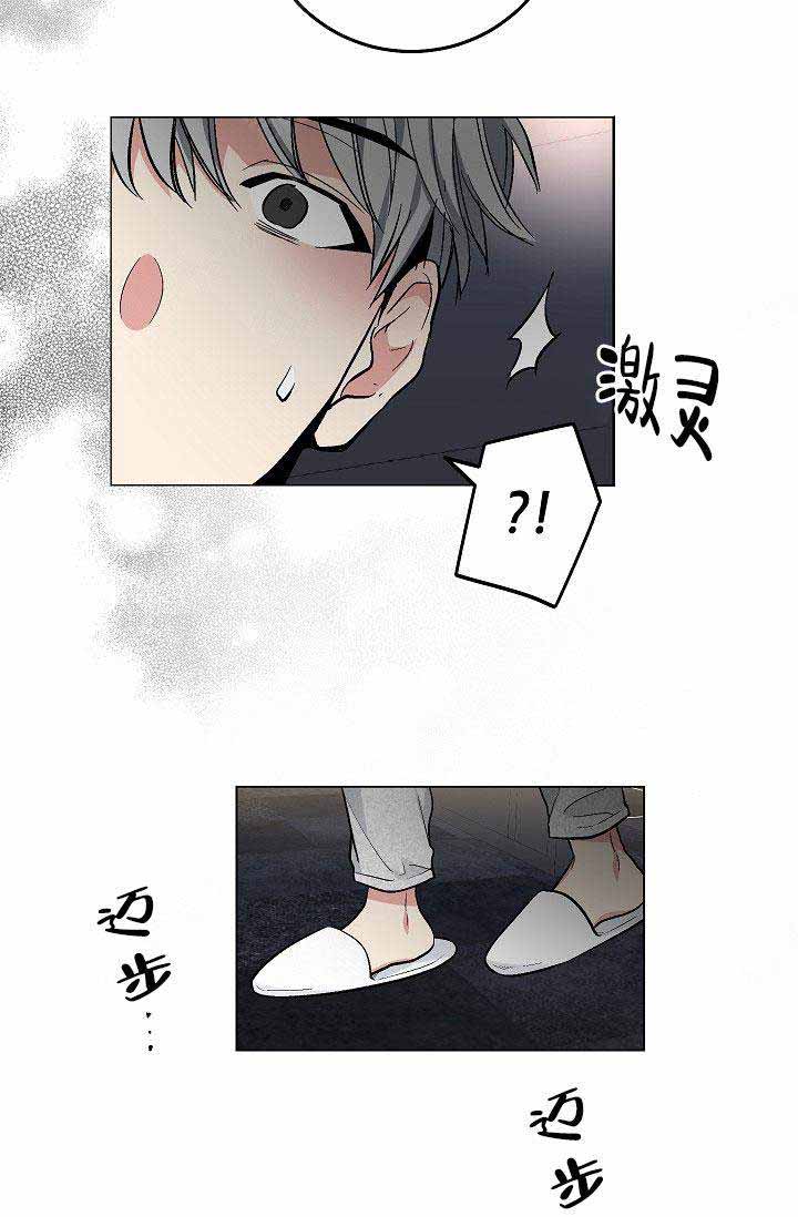 《耻辱应用程序(I+II季)》漫画最新章节第110话免费下拉式在线观看章节第【21】张图片