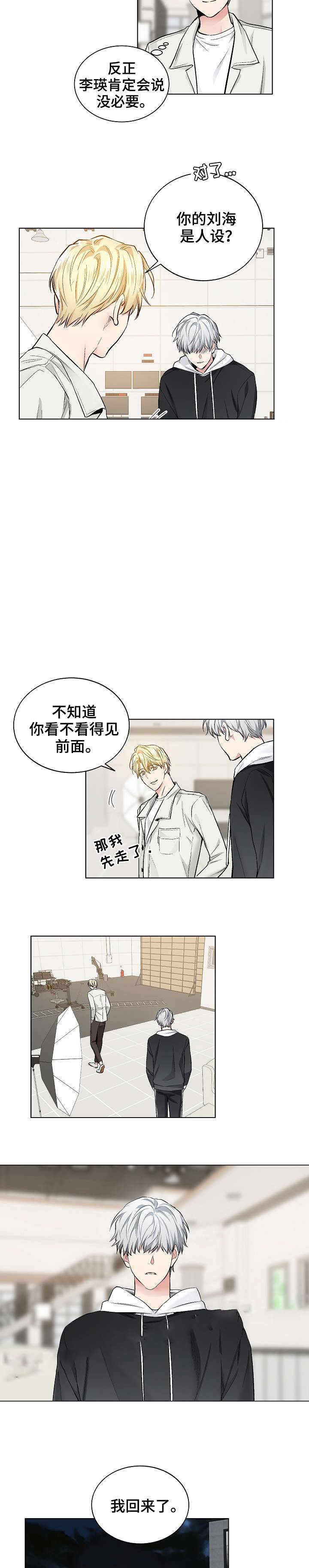 《耻辱应用程序(I+II季)》漫画最新章节第46话免费下拉式在线观看章节第【3】张图片