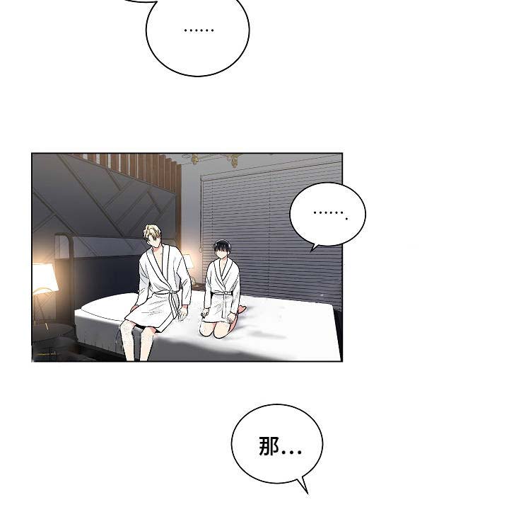 《耻辱应用程序(I+II季)》漫画最新章节第55话免费下拉式在线观看章节第【7】张图片