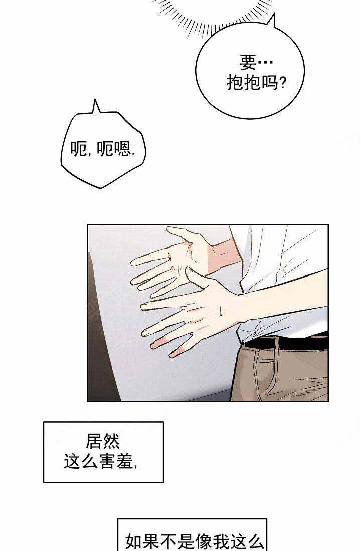 《耻辱应用程序(I+II季)》漫画最新章节第94话免费下拉式在线观看章节第【14】张图片