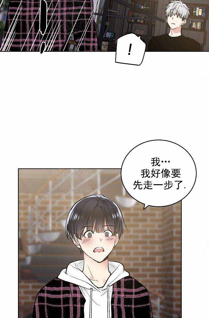 《耻辱应用程序(I+II季)》漫画最新章节第97话免费下拉式在线观看章节第【14】张图片