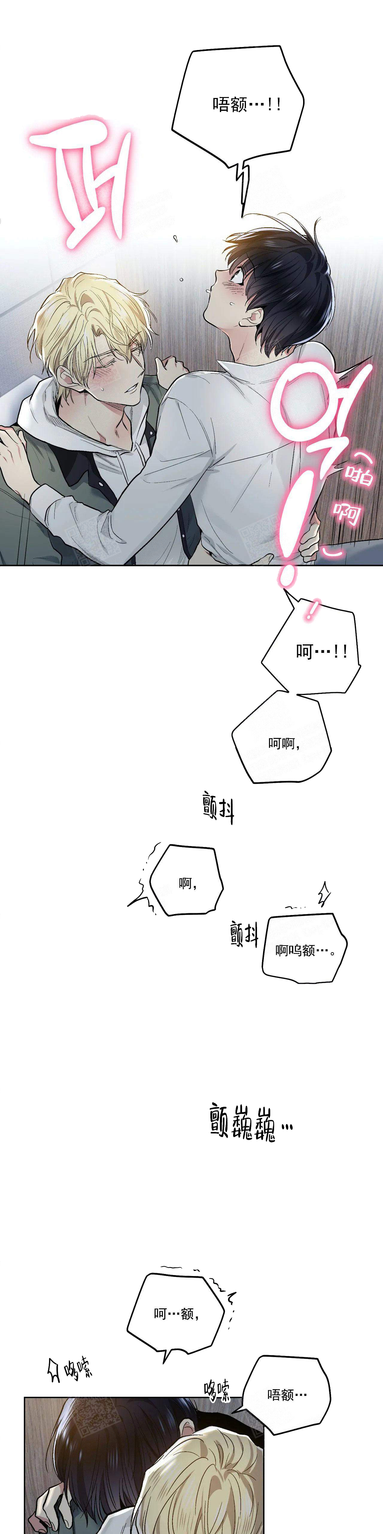 《耻辱应用程序(I+II季)》漫画最新章节第120话免费下拉式在线观看章节第【5】张图片