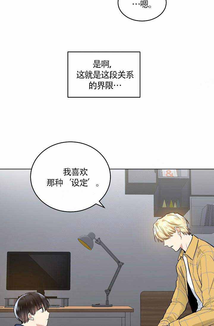 《耻辱应用程序(I+II季)》漫画最新章节第81话免费下拉式在线观看章节第【10】张图片