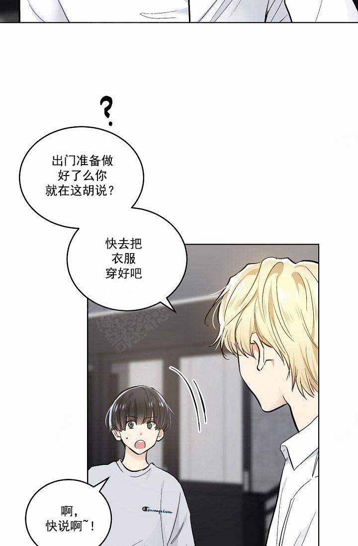 《耻辱应用程序(I+II季)》漫画最新章节第91话免费下拉式在线观看章节第【2】张图片