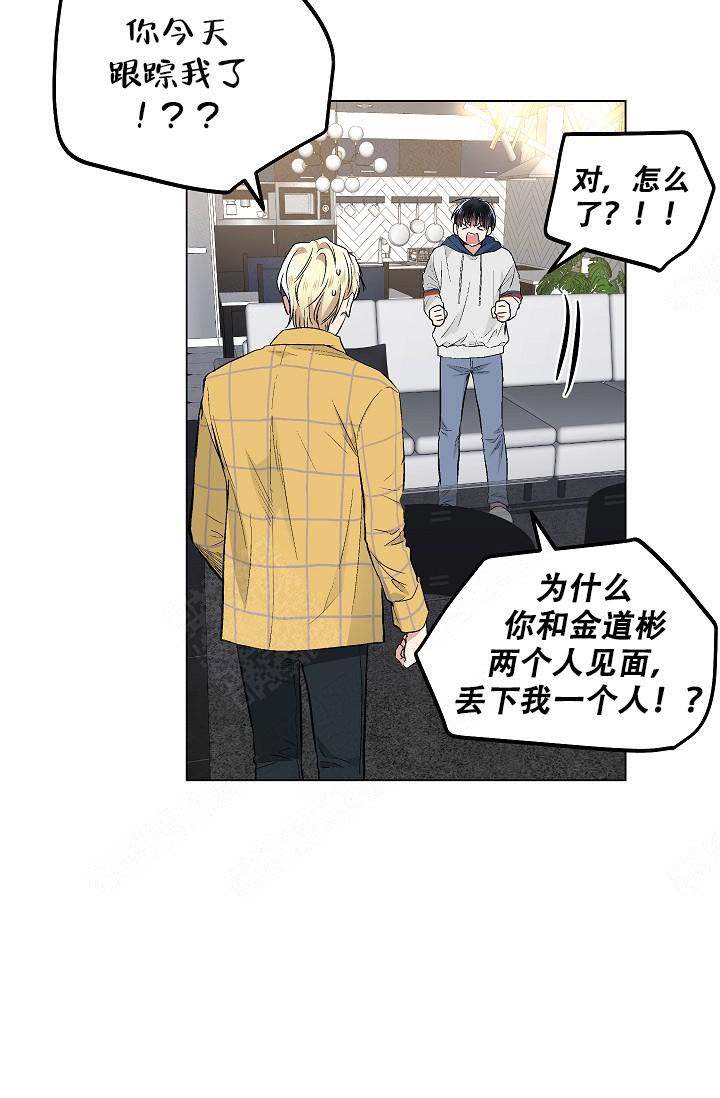 《耻辱应用程序(I+II季)》漫画最新章节第73话免费下拉式在线观看章节第【12】张图片