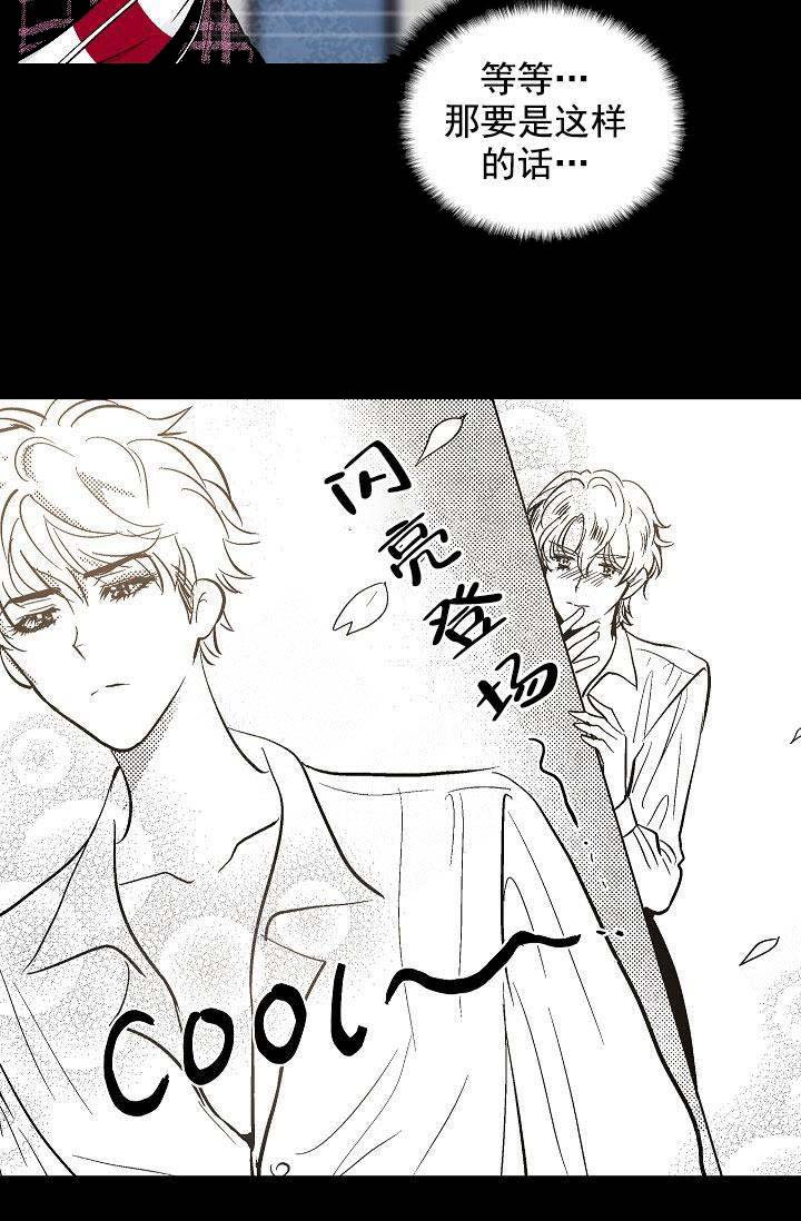 《耻辱应用程序(I+II季)》漫画最新章节第99话免费下拉式在线观看章节第【4】张图片