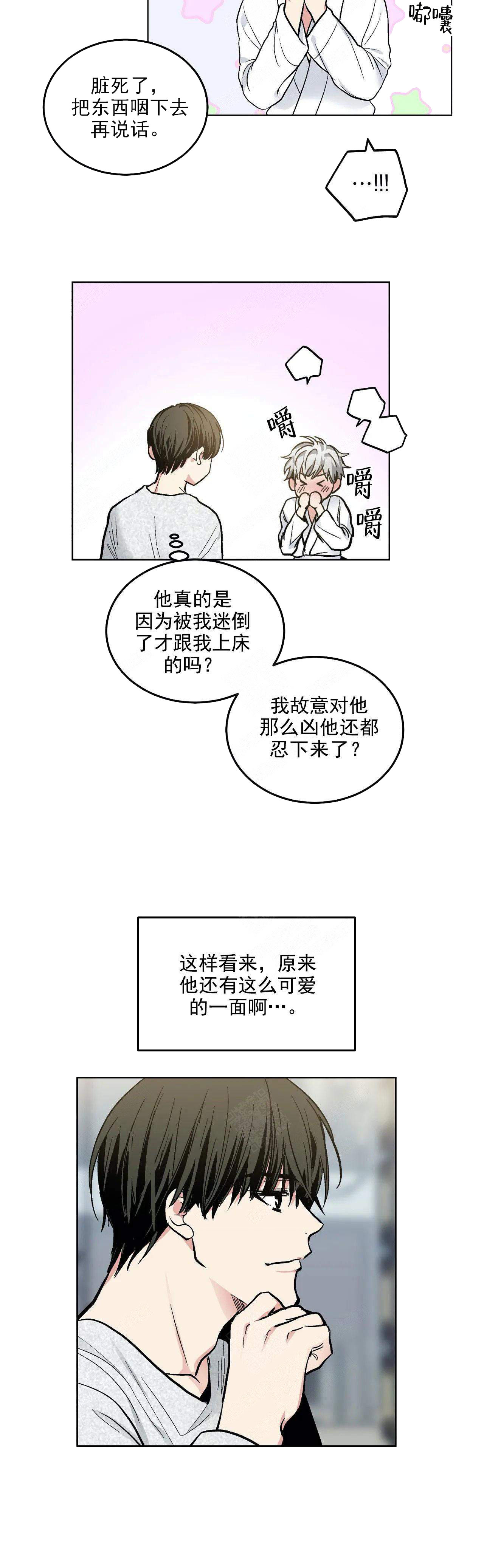 《耻辱应用程序(I+II季)》漫画最新章节第113话免费下拉式在线观看章节第【3】张图片