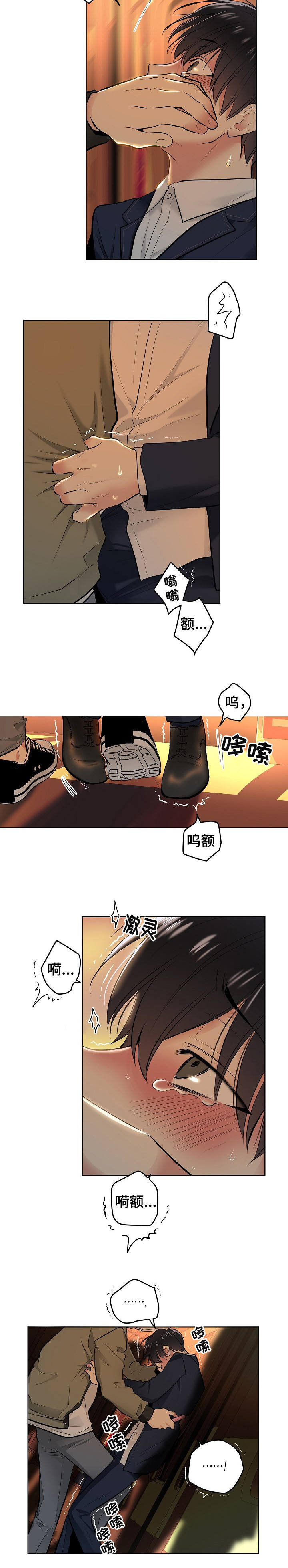 《耻辱应用程序(I+II季)》漫画最新章节第1话免费下拉式在线观看章节第【5】张图片