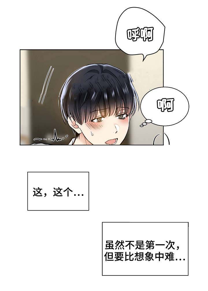 《耻辱应用程序(I+II季)》漫画最新章节第37话免费下拉式在线观看章节第【7】张图片