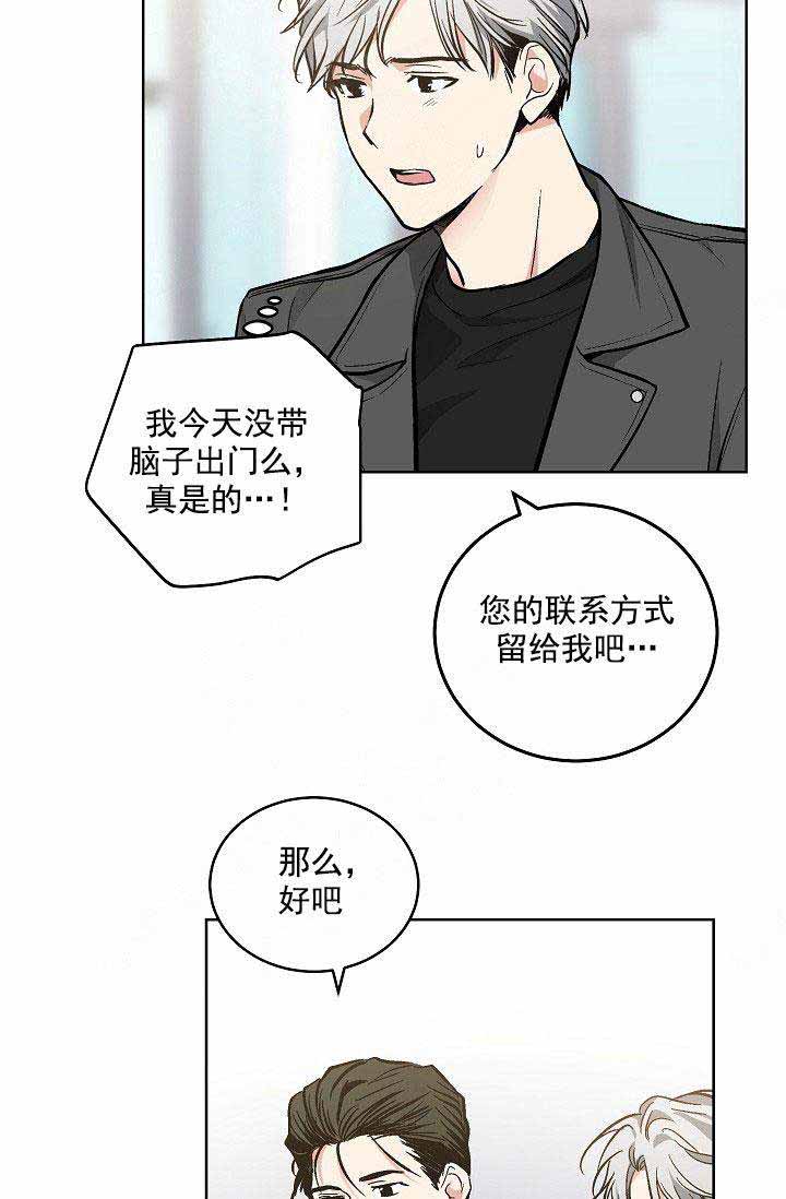 《耻辱应用程序(I+II季)》漫画最新章节第92话免费下拉式在线观看章节第【9】张图片