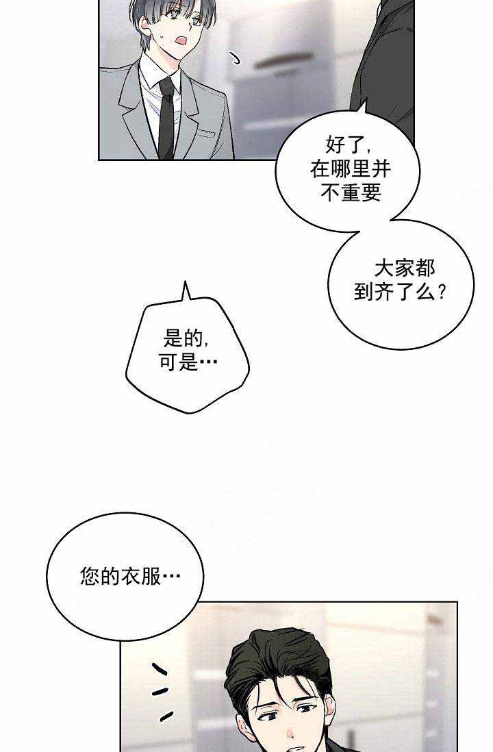 《耻辱应用程序(I+II季)》漫画最新章节第92话免费下拉式在线观看章节第【16】张图片