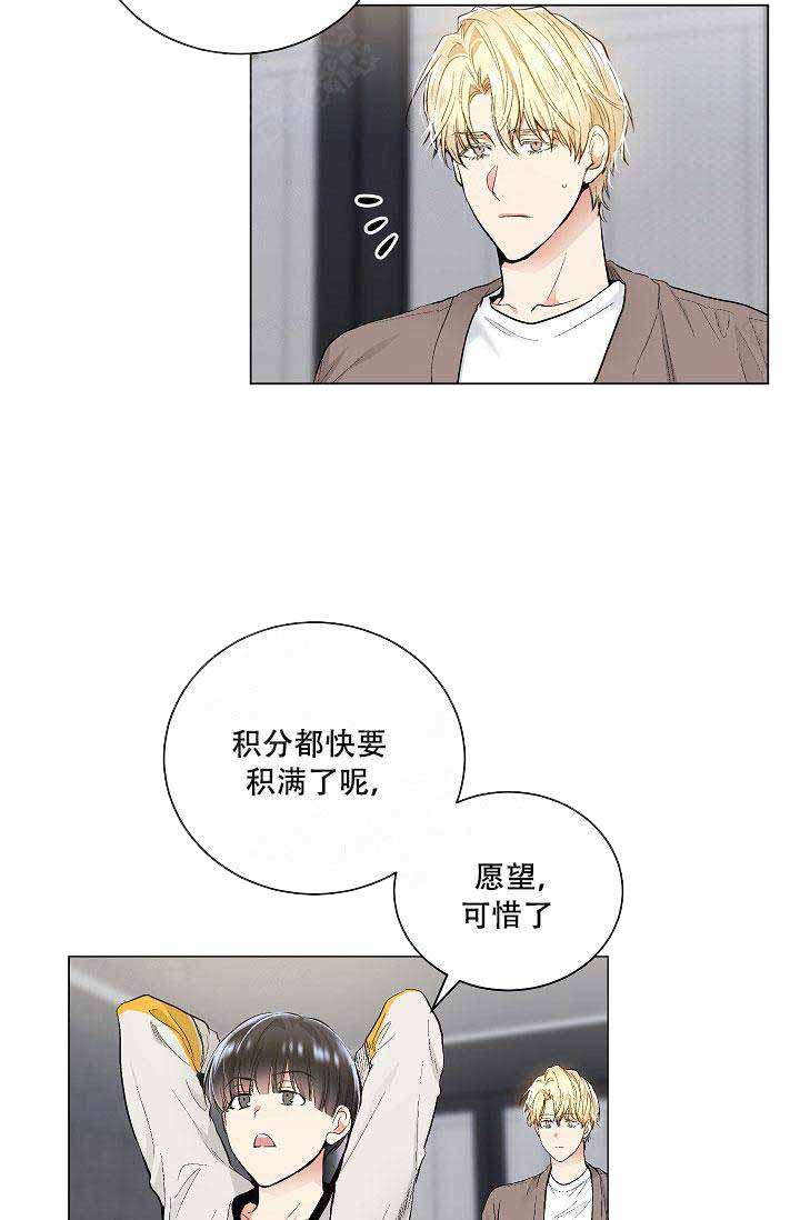 《耻辱应用程序(I+II季)》漫画最新章节第59话免费下拉式在线观看章节第【23】张图片