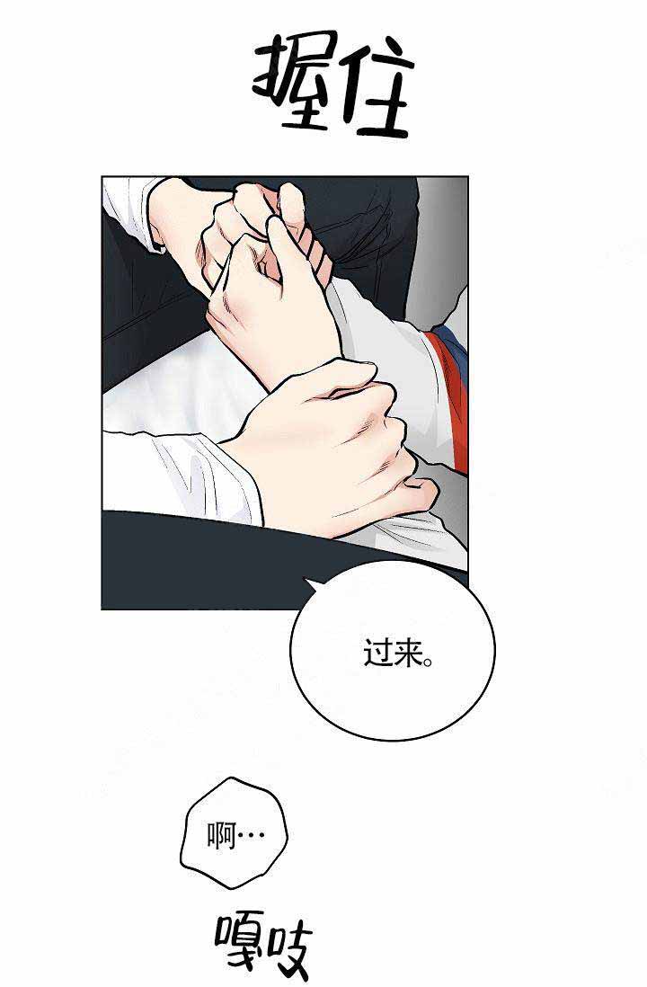 《耻辱应用程序(I+II季)》漫画最新章节第83话免费下拉式在线观看章节第【5】张图片