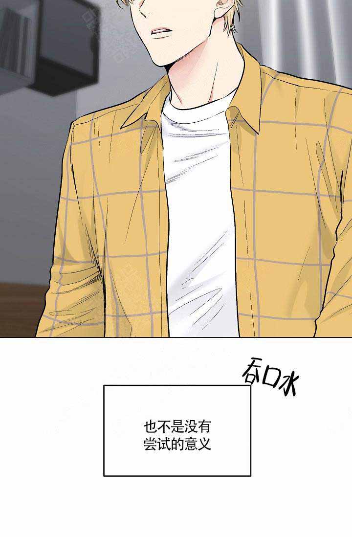 《耻辱应用程序(I+II季)》漫画最新章节第81话免费下拉式在线观看章节第【15】张图片