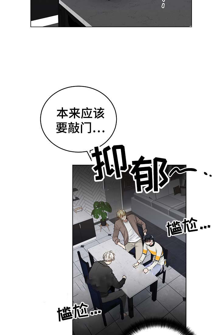 《耻辱应用程序(I+II季)》漫画最新章节第57话免费下拉式在线观看章节第【2】张图片