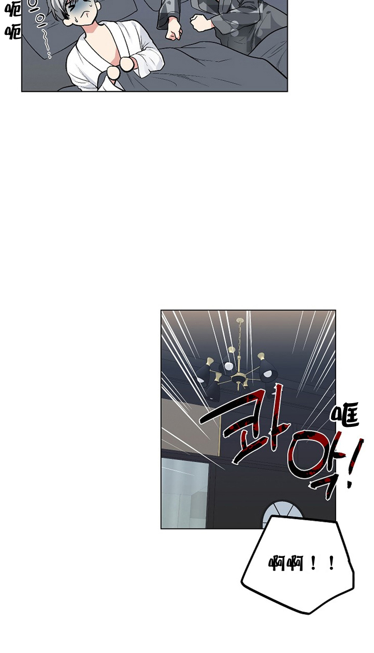 《耻辱应用程序(I+II季)》漫画最新章节第116话免费下拉式在线观看章节第【13】张图片