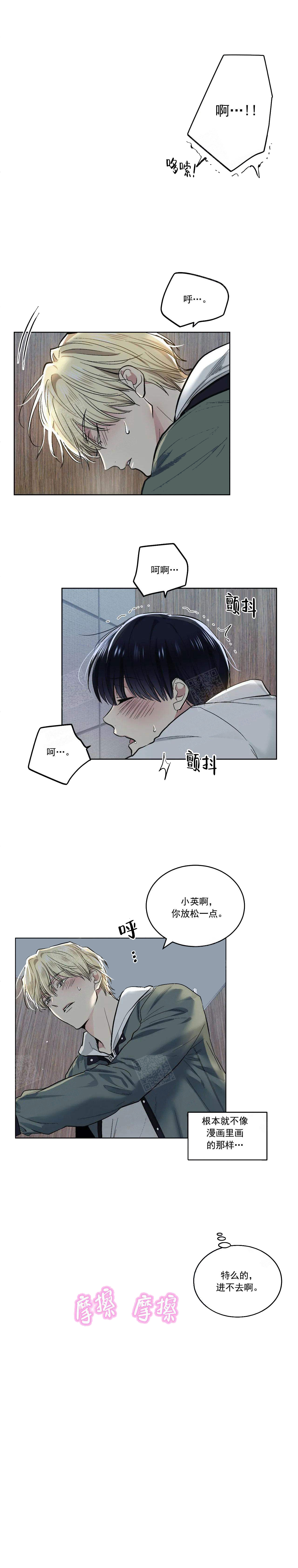 《耻辱应用程序(I+II季)》漫画最新章节第118话免费下拉式在线观看章节第【8】张图片