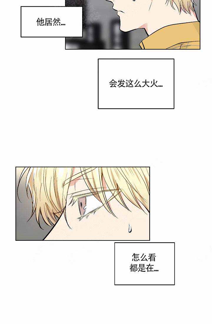 《耻辱应用程序(I+II季)》漫画最新章节第74话免费下拉式在线观看章节第【21】张图片