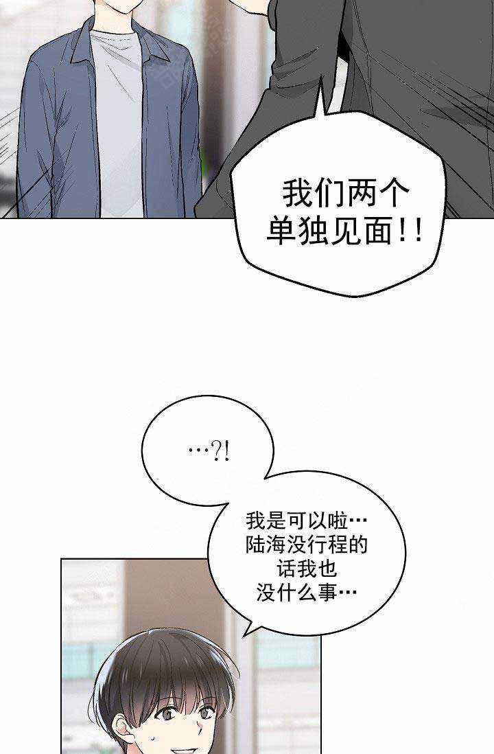 《耻辱应用程序(I+II季)》漫画最新章节第91话免费下拉式在线观看章节第【21】张图片