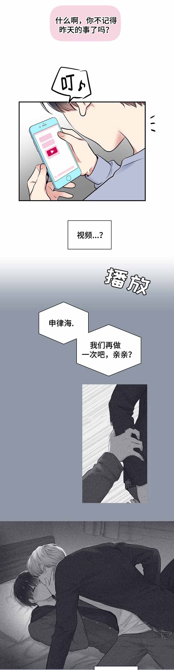 《耻辱应用程序(I+II季)》漫画最新章节第14话免费下拉式在线观看章节第【1】张图片