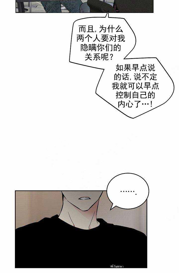 《耻辱应用程序(I+II季)》漫画最新章节第96话免费下拉式在线观看章节第【13】张图片