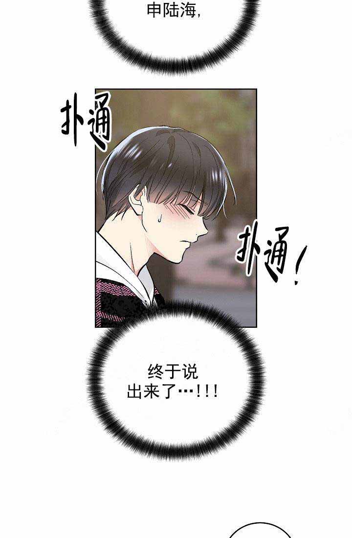 《耻辱应用程序(I+II季)》漫画最新章节第96话免费下拉式在线观看章节第【16】张图片