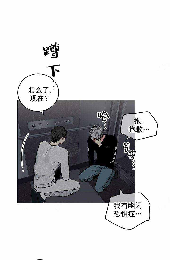 《耻辱应用程序(I+II季)》漫画最新章节第109话免费下拉式在线观看章节第【6】张图片