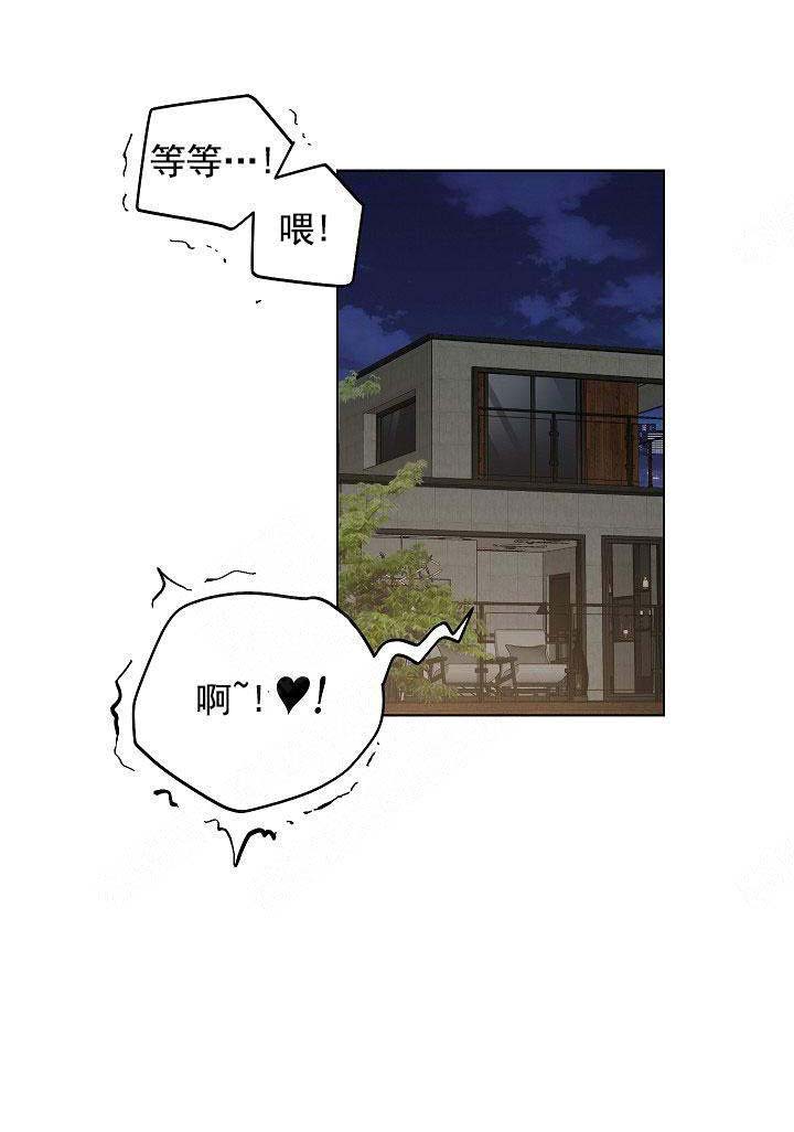 《耻辱应用程序(I+II季)》漫画最新章节第105话免费下拉式在线观看章节第【1】张图片