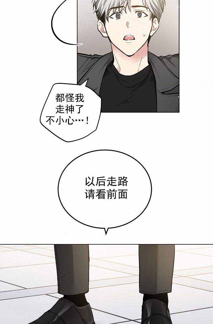 《耻辱应用程序(I+II季)》漫画最新章节第92话免费下拉式在线观看章节第【2】张图片