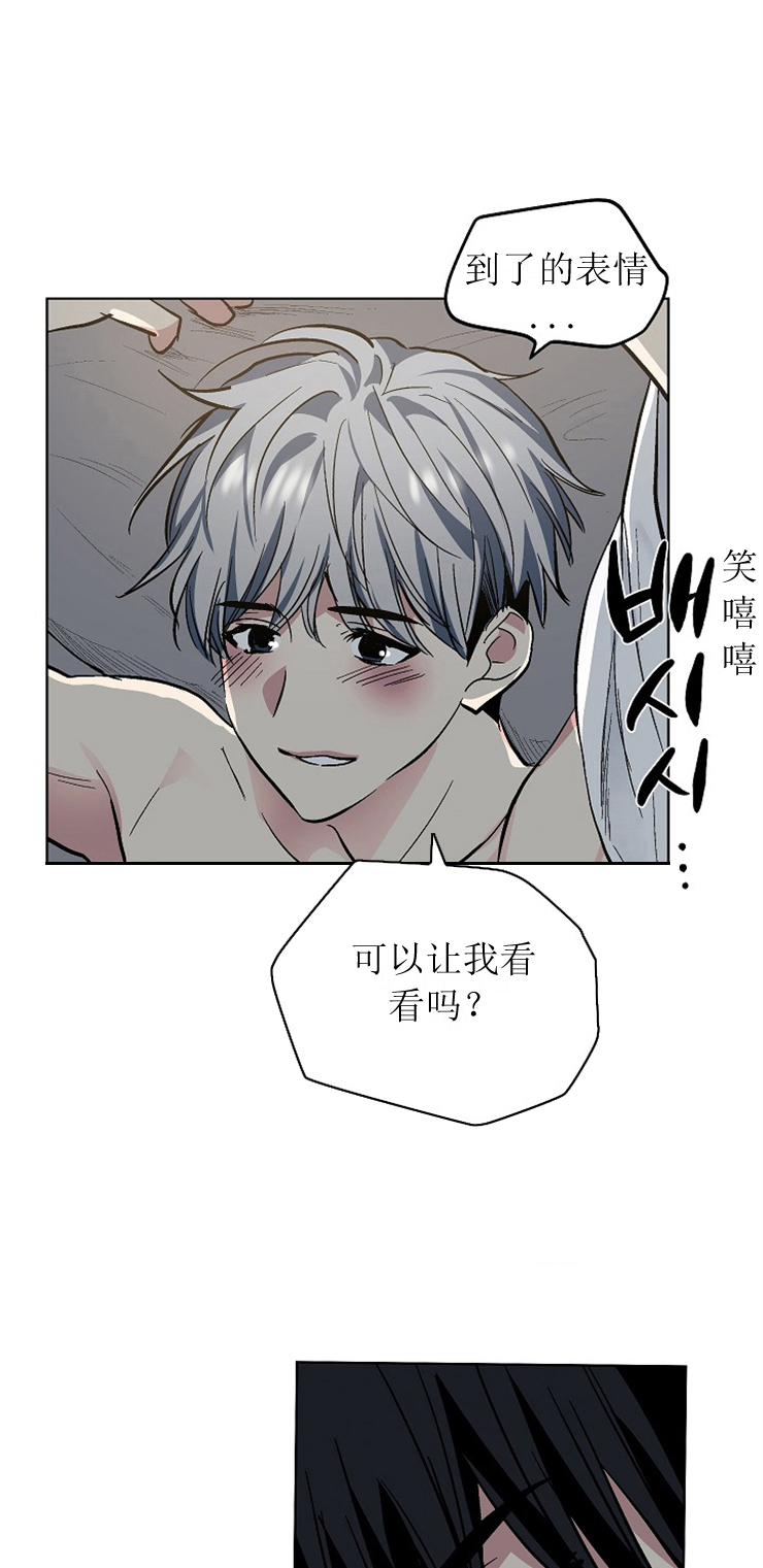 《耻辱应用程序(I+II季)》漫画最新章节第115话免费下拉式在线观看章节第【11】张图片