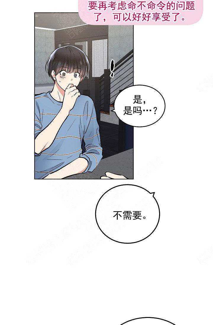 《耻辱应用程序(I+II季)》漫画最新章节第103话免费下拉式在线观看章节第【18】张图片