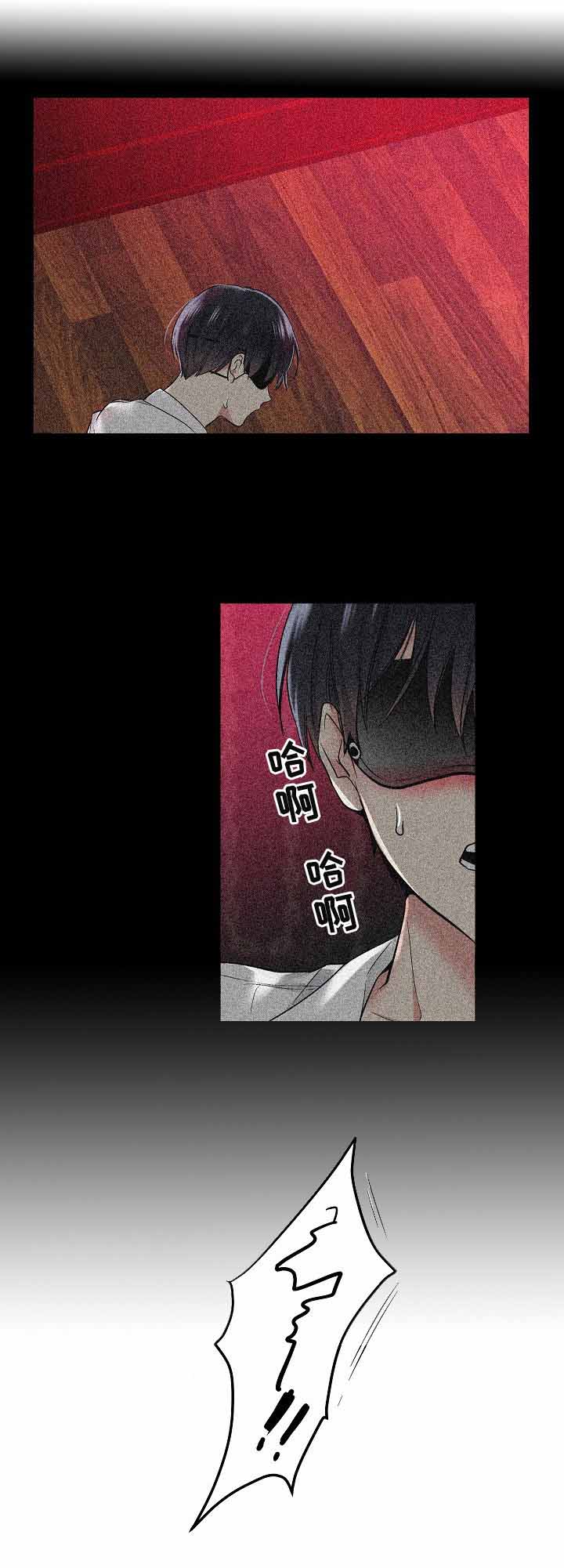 《耻辱应用程序(I+II季)》漫画最新章节第9话免费下拉式在线观看章节第【5】张图片