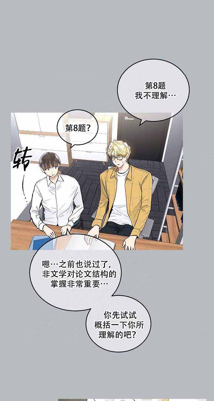 《耻辱应用程序(I+II季)》漫画最新章节第78话免费下拉式在线观看章节第【1】张图片