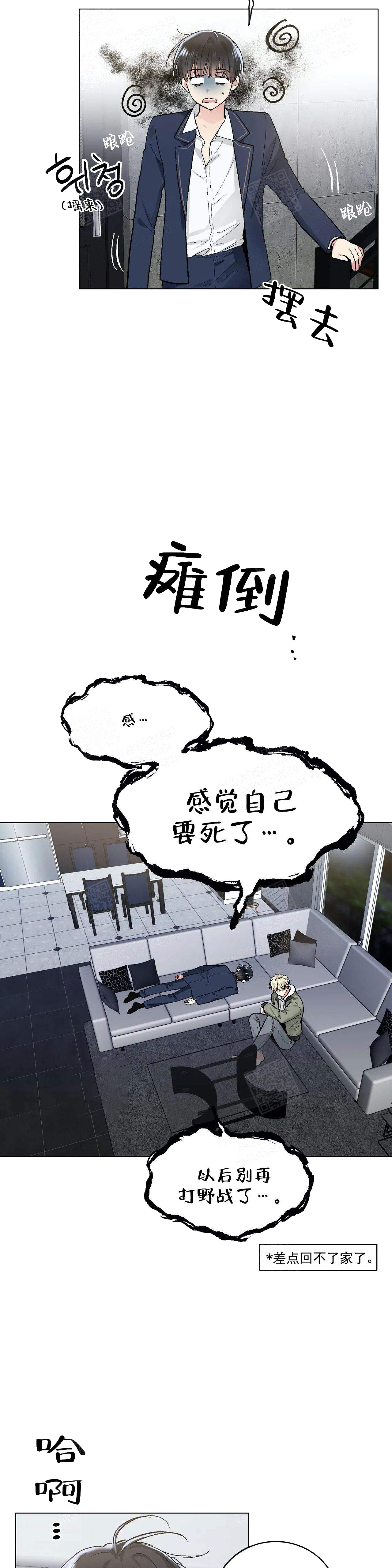《耻辱应用程序(I+II季)》漫画最新章节第121话免费下拉式在线观看章节第【3】张图片