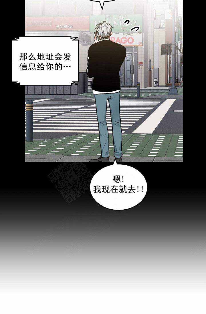 《耻辱应用程序(I+II季)》漫画最新章节第107话免费下拉式在线观看章节第【22】张图片