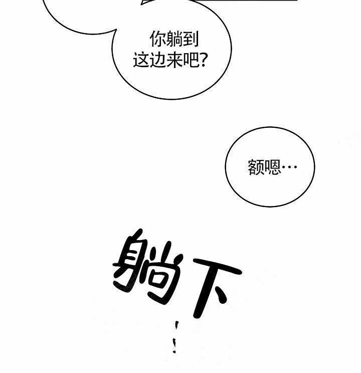 《耻辱应用程序(I+II季)》漫画最新章节第83话免费下拉式在线观看章节第【10】张图片