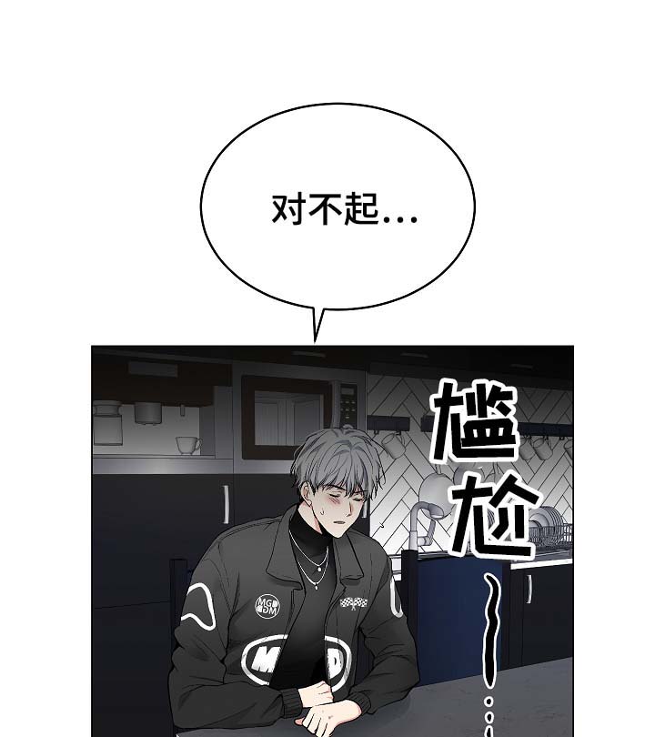 《耻辱应用程序(I+II季)》漫画最新章节第57话免费下拉式在线观看章节第【1】张图片